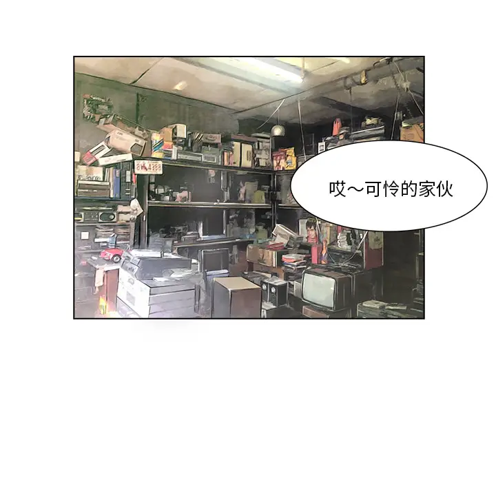 魔幻手机[顶通]韩漫全集-第16话无删减无遮挡章节图片 