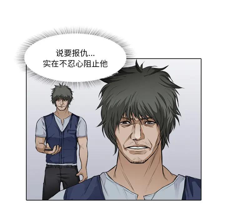 魔幻手机[顶通]韩漫全集-第16话无删减无遮挡章节图片 