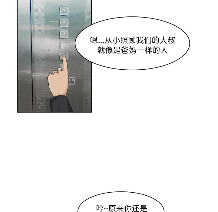 魔幻手机[顶通]韩漫全集-第16话无删减无遮挡章节图片 