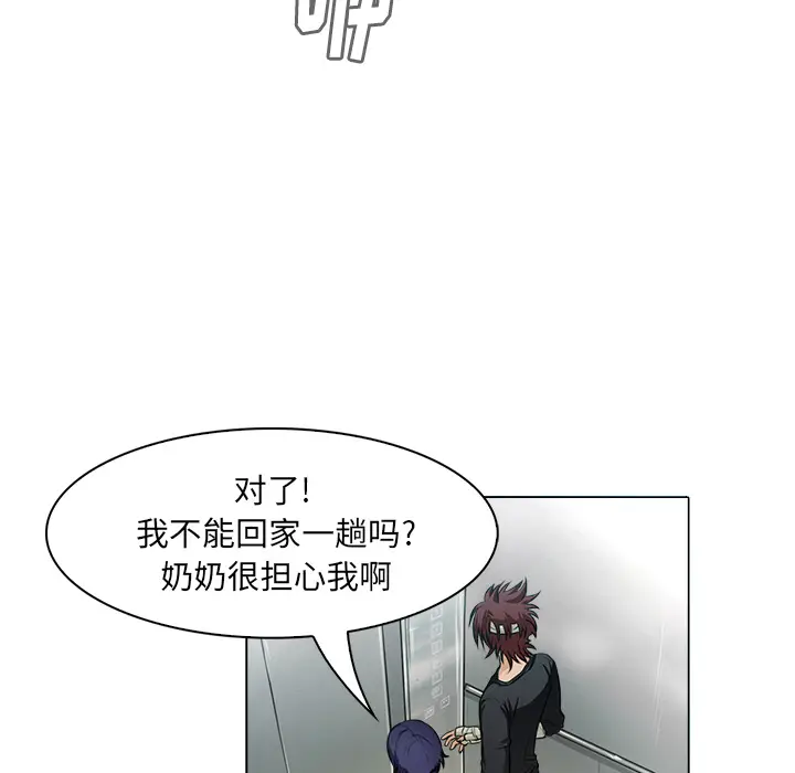 魔幻手机[顶通]韩漫全集-第16话无删减无遮挡章节图片 
