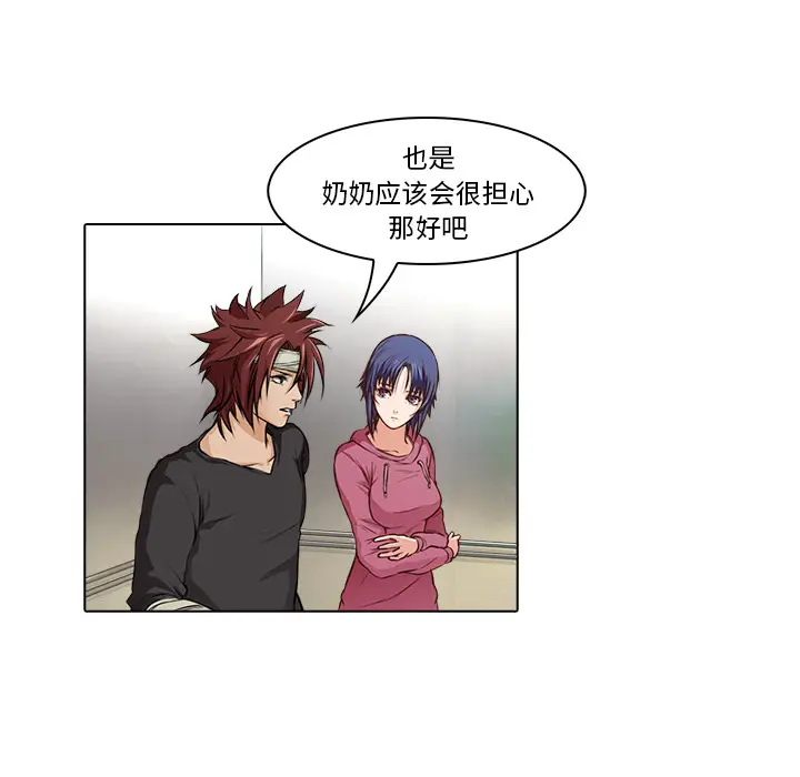 魔幻手机[顶通]韩漫全集-第16话无删减无遮挡章节图片 