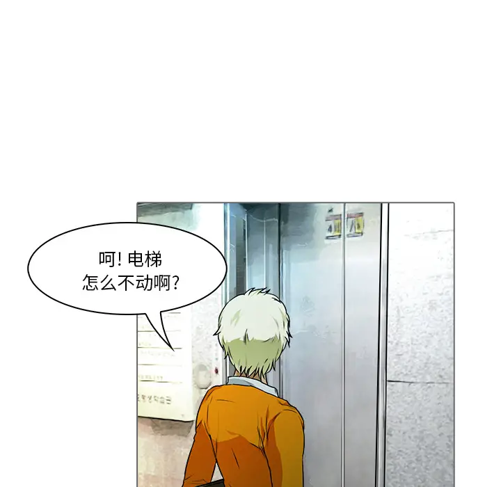 魔幻手机[顶通]韩漫全集-第17话无删减无遮挡章节图片 