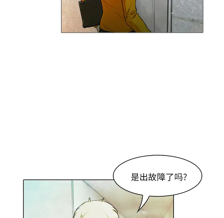 魔幻手机[顶通]韩漫全集-第17话无删减无遮挡章节图片 