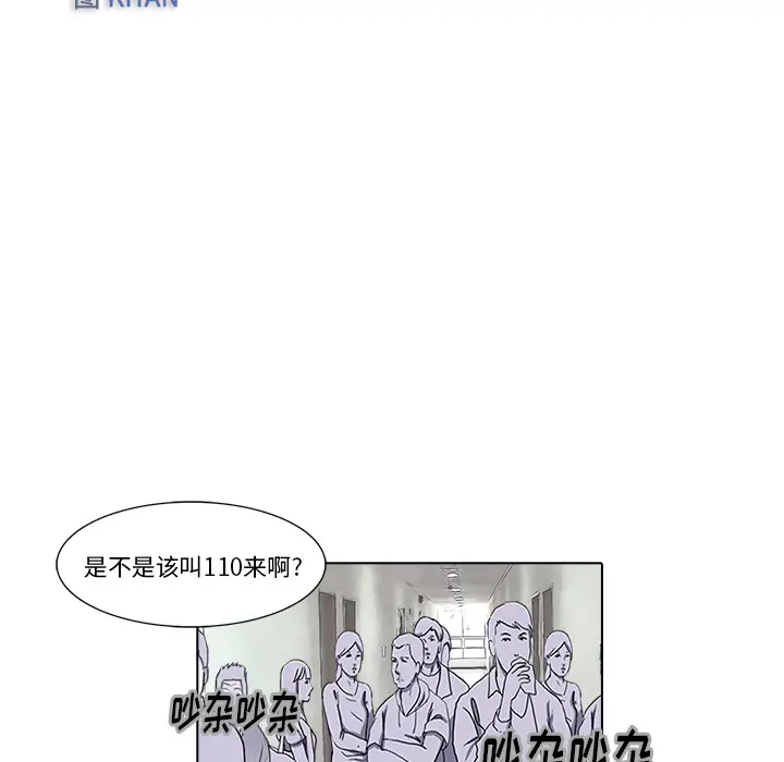魔幻手机[顶通]韩漫全集-第17话无删减无遮挡章节图片 