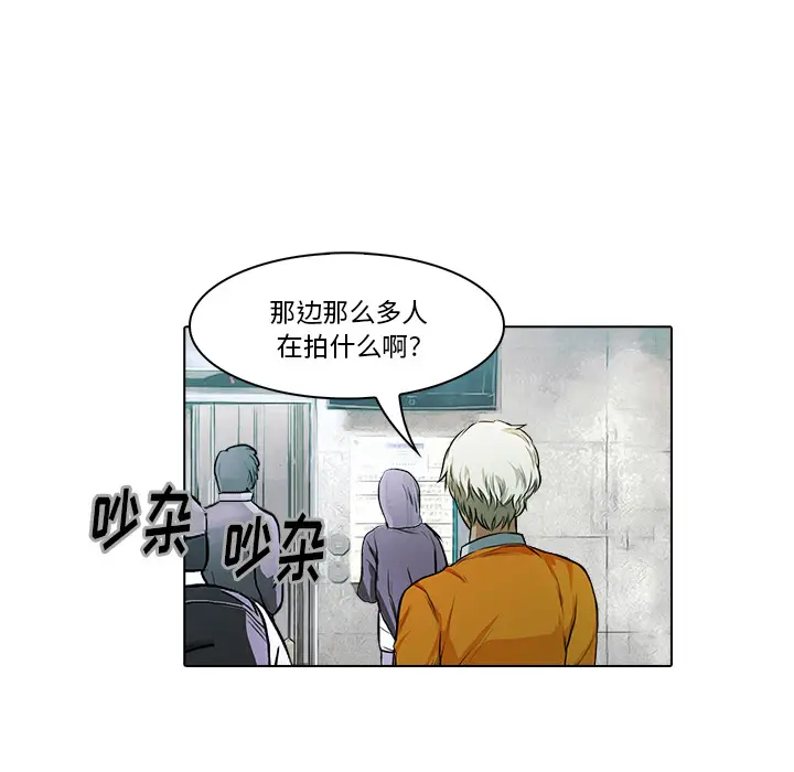 魔幻手机[顶通]韩漫全集-第17话无删减无遮挡章节图片 