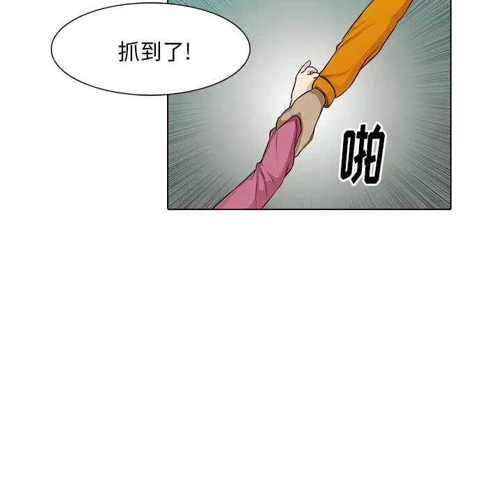 魔幻手机[顶通]韩漫全集-第17话无删减无遮挡章节图片 