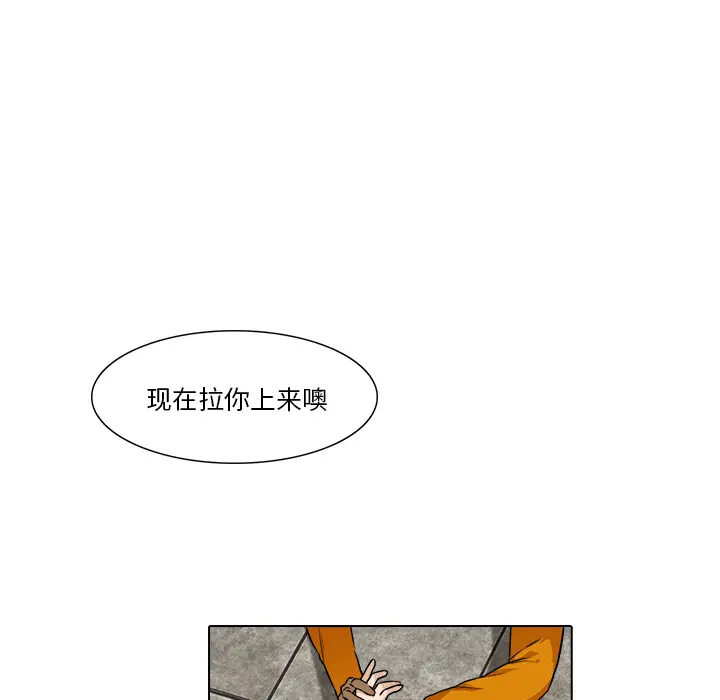 魔幻手机[顶通]韩漫全集-第17话无删减无遮挡章节图片 