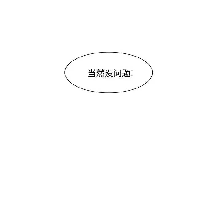 魔幻手机[顶通]韩漫全集-第17话无删减无遮挡章节图片 