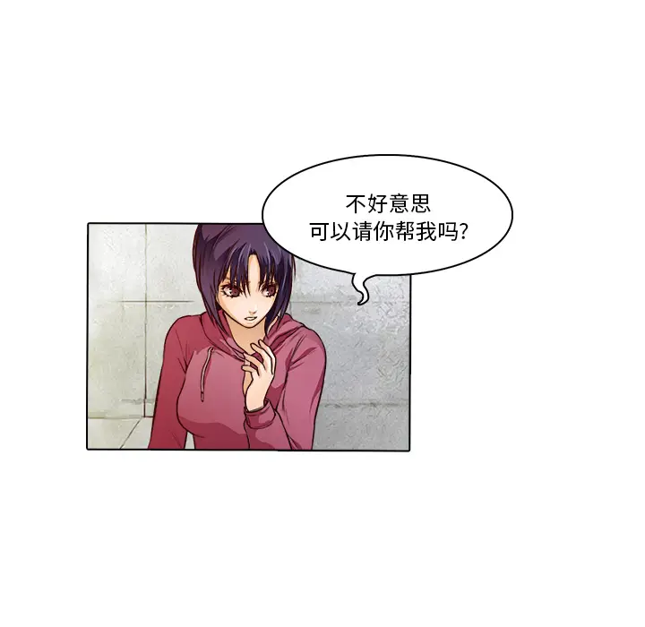 魔幻手机[顶通]韩漫全集-第17话无删减无遮挡章节图片 