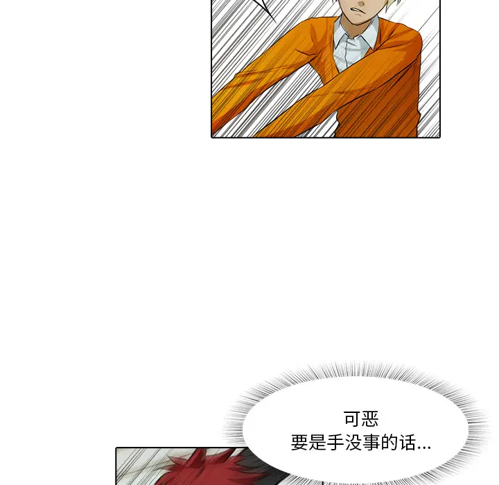 魔幻手机[顶通]韩漫全集-第17话无删减无遮挡章节图片 