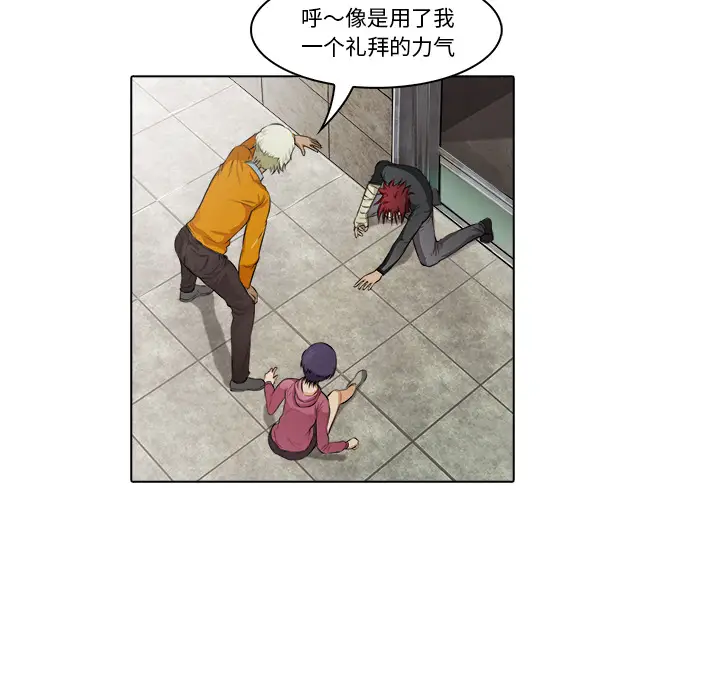 魔幻手机[顶通]韩漫全集-第17话无删减无遮挡章节图片 