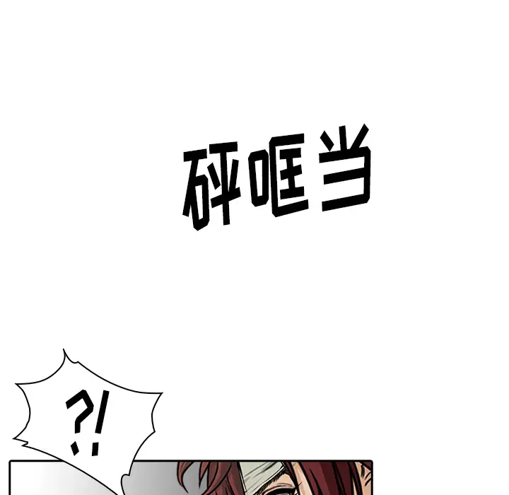 魔幻手机[顶通]韩漫全集-第17话无删减无遮挡章节图片 
