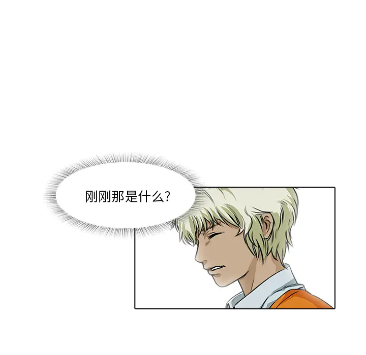 魔幻手机[顶通]韩漫全集-第17话无删减无遮挡章节图片 