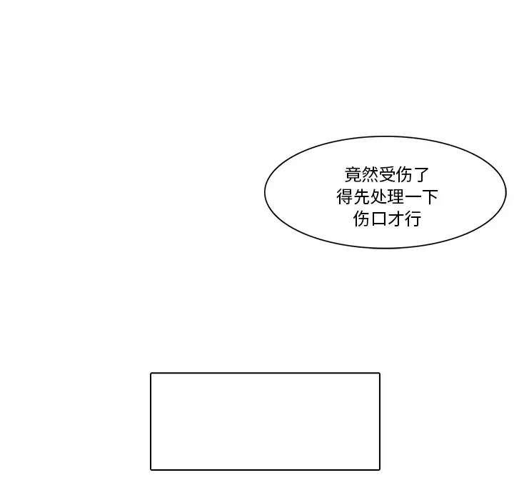魔幻手机[顶通]韩漫全集-第17话无删减无遮挡章节图片 