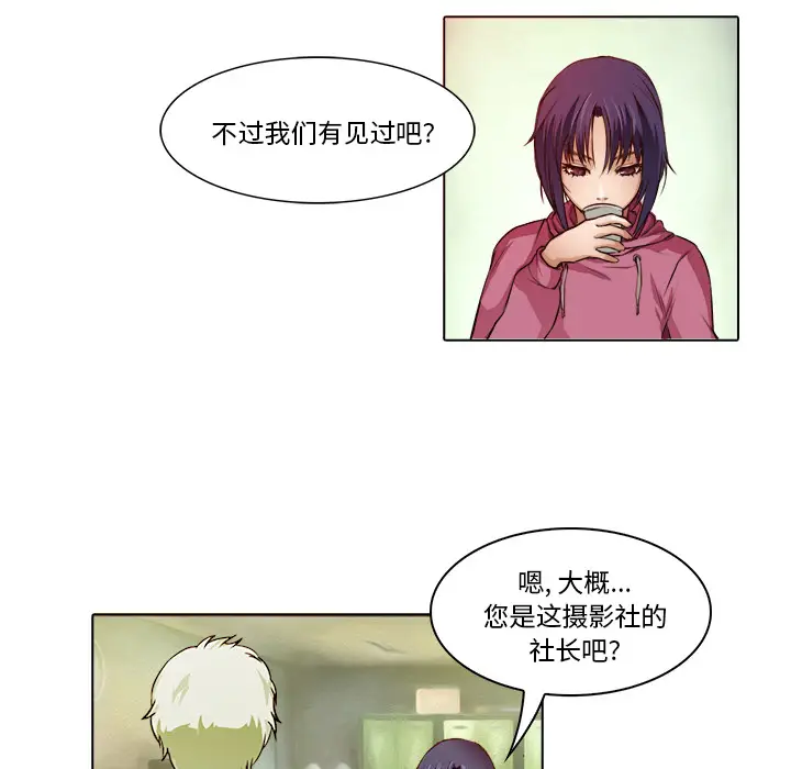 魔幻手机[顶通]韩漫全集-第17话无删减无遮挡章节图片 