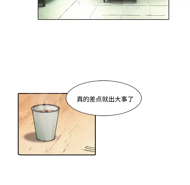 魔幻手机[顶通]韩漫全集-第17话无删减无遮挡章节图片 
