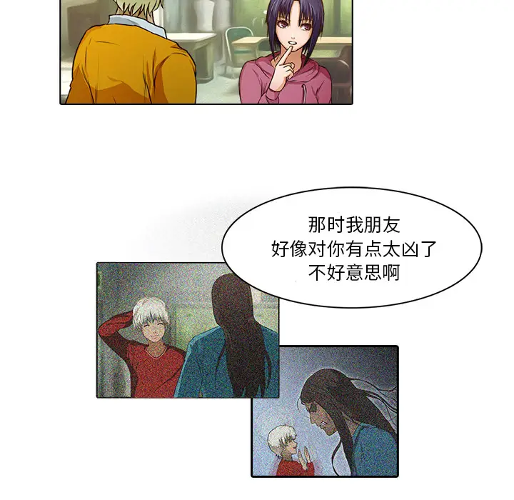 魔幻手机[顶通]韩漫全集-第17话无删减无遮挡章节图片 
