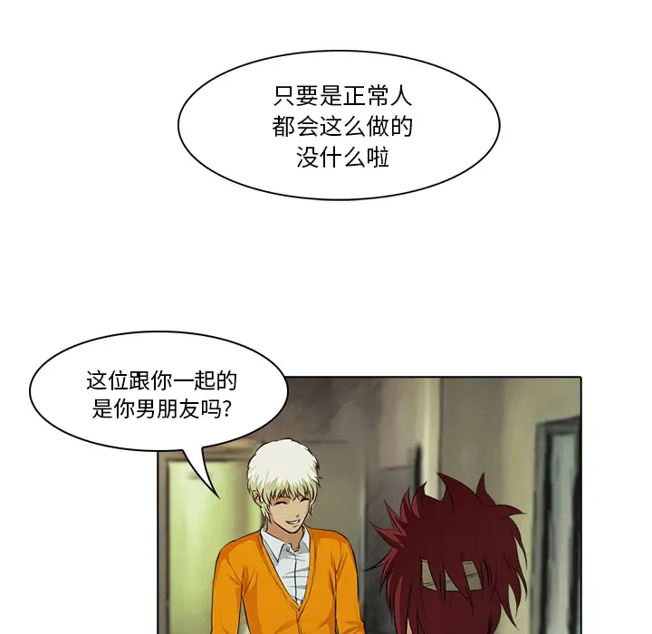 魔幻手机[顶通]韩漫全集-第17话无删减无遮挡章节图片 