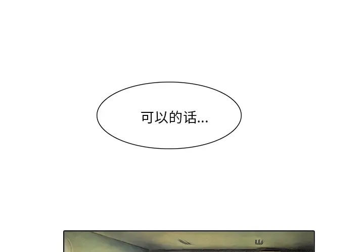 魔幻手机[顶通]韩漫全集-第18话无删减无遮挡章节图片 