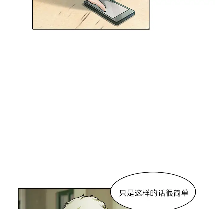 魔幻手机[顶通]韩漫全集-第18话无删减无遮挡章节图片 
