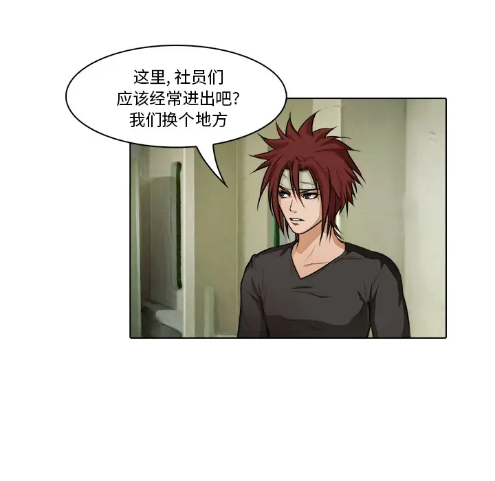 魔幻手机[顶通]韩漫全集-第18话无删减无遮挡章节图片 