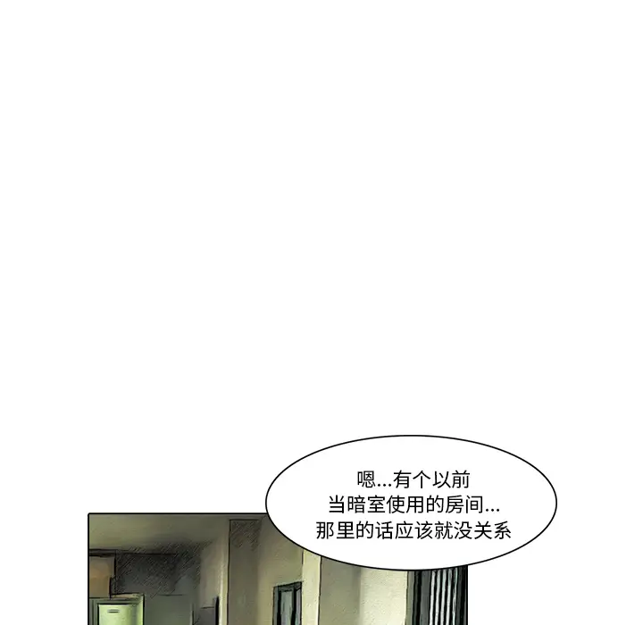 魔幻手机[顶通]韩漫全集-第18话无删减无遮挡章节图片 