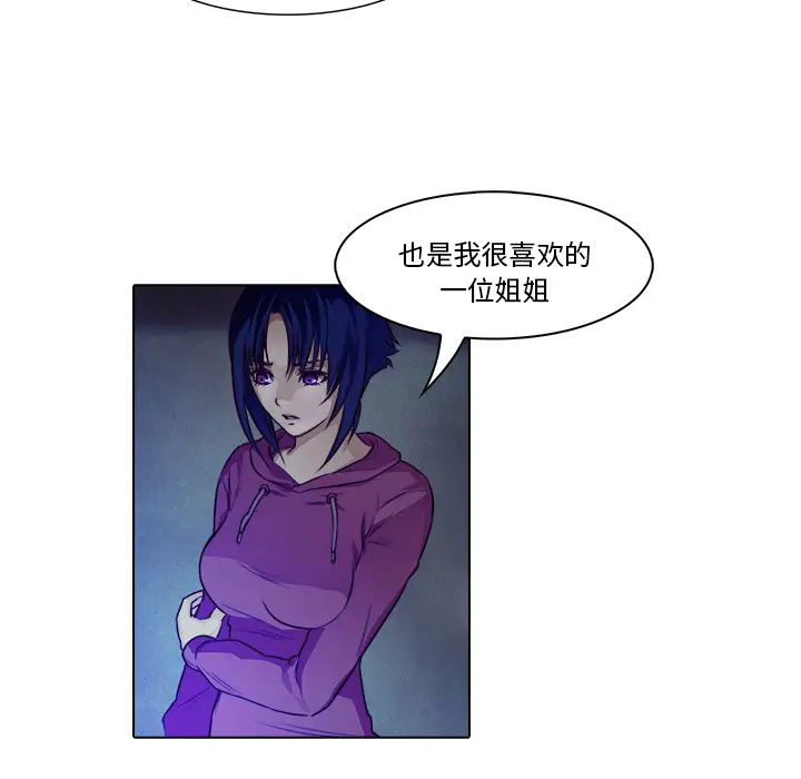 魔幻手机[顶通]韩漫全集-第18话无删减无遮挡章节图片 