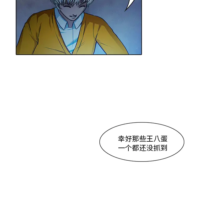 魔幻手机[顶通]韩漫全集-第18话无删减无遮挡章节图片 