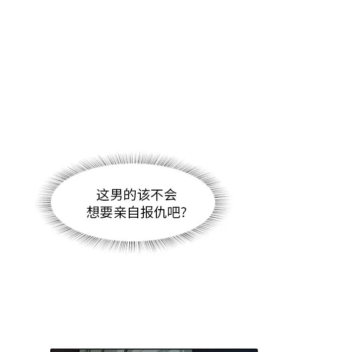 魔幻手机[顶通]韩漫全集-第18话无删减无遮挡章节图片 