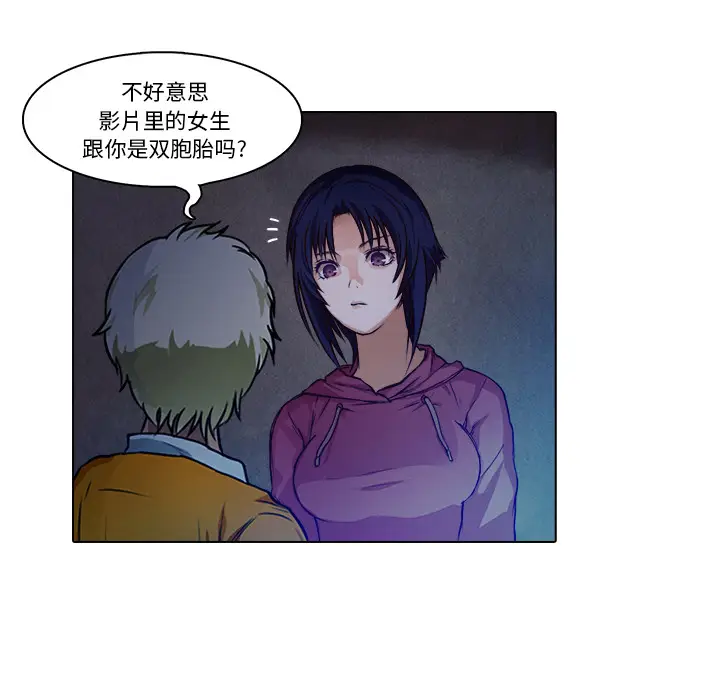 魔幻手机[顶通]韩漫全集-第18话无删减无遮挡章节图片 