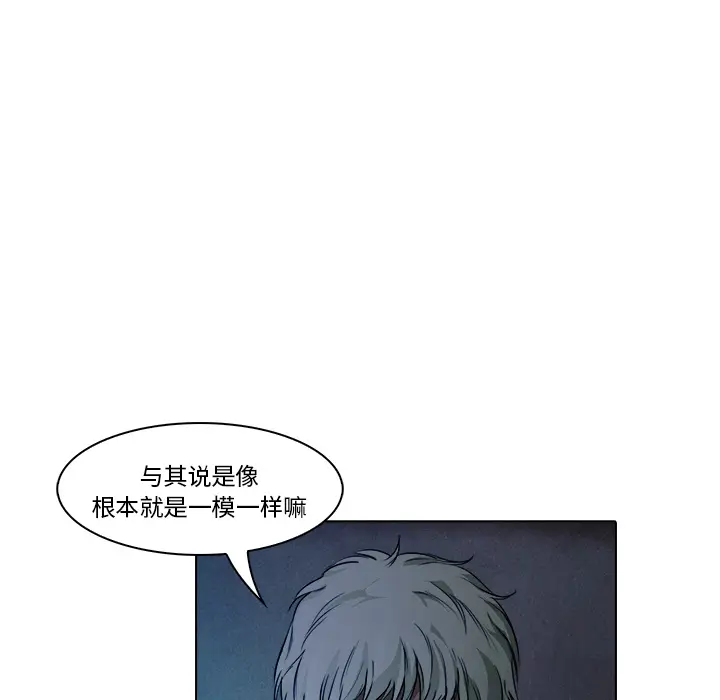 魔幻手机[顶通]韩漫全集-第18话无删减无遮挡章节图片 