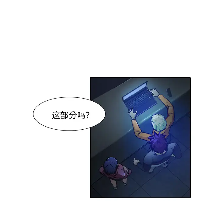 魔幻手机[顶通]韩漫全集-第18话无删减无遮挡章节图片 