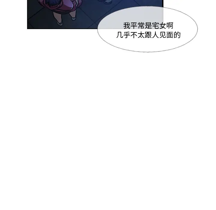 魔幻手机[顶通]韩漫全集-第18话无删减无遮挡章节图片 