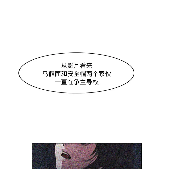 魔幻手机[顶通]韩漫全集-第18话无删减无遮挡章节图片 