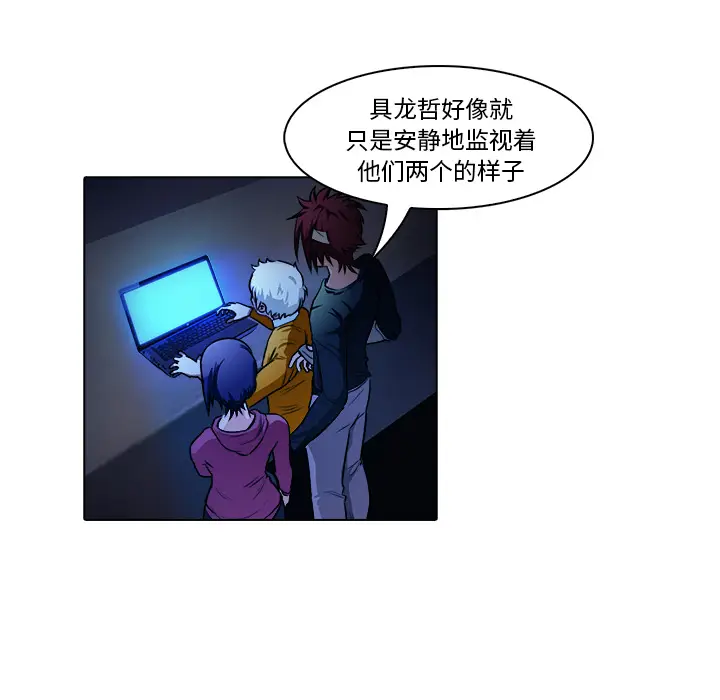 魔幻手机[顶通]韩漫全集-第18话无删减无遮挡章节图片 