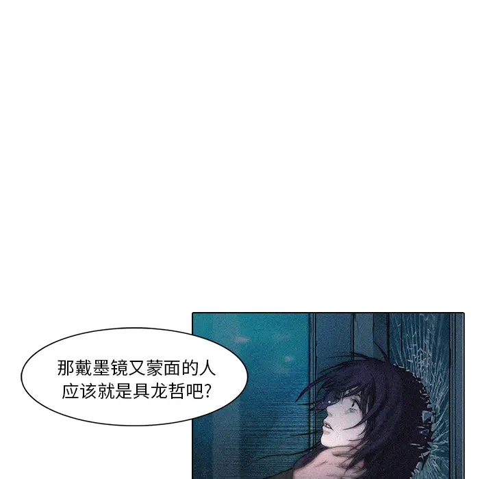 魔幻手机[顶通]韩漫全集-第18话无删减无遮挡章节图片 