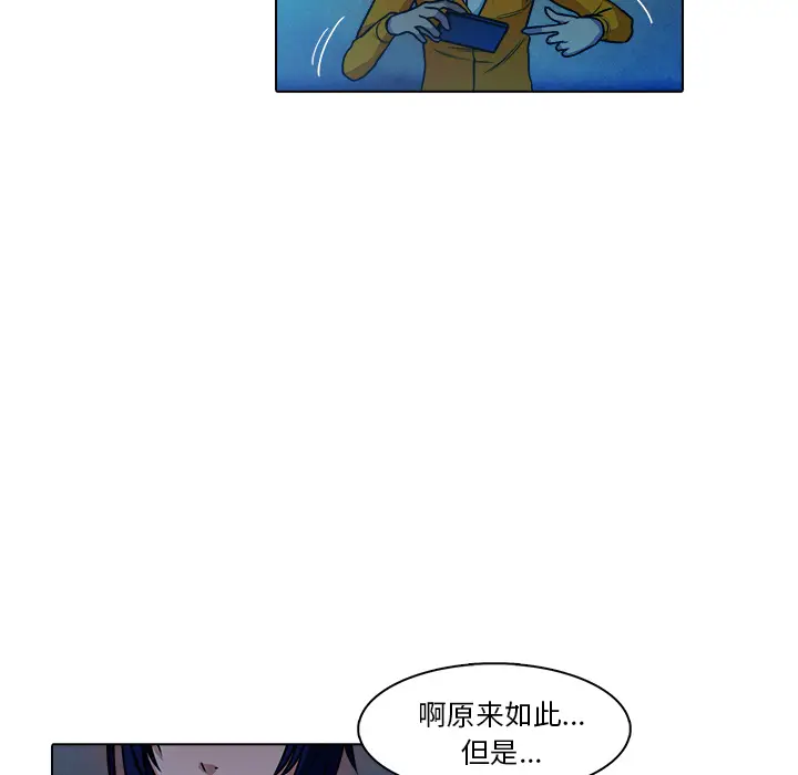 魔幻手机[顶通]韩漫全集-第18话无删减无遮挡章节图片 