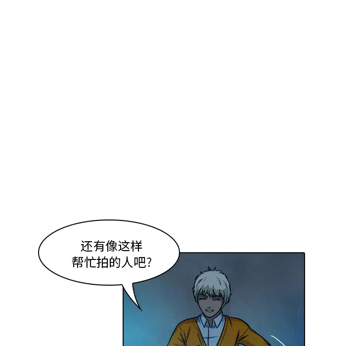 魔幻手机[顶通]韩漫全集-第18话无删减无遮挡章节图片 