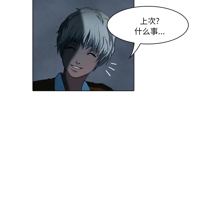 魔幻手机[顶通]韩漫全集-第18话无删减无遮挡章节图片 