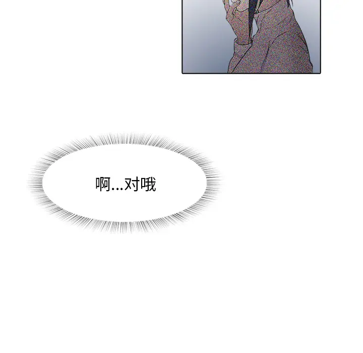 魔幻手机[顶通]韩漫全集-第18话无删减无遮挡章节图片 