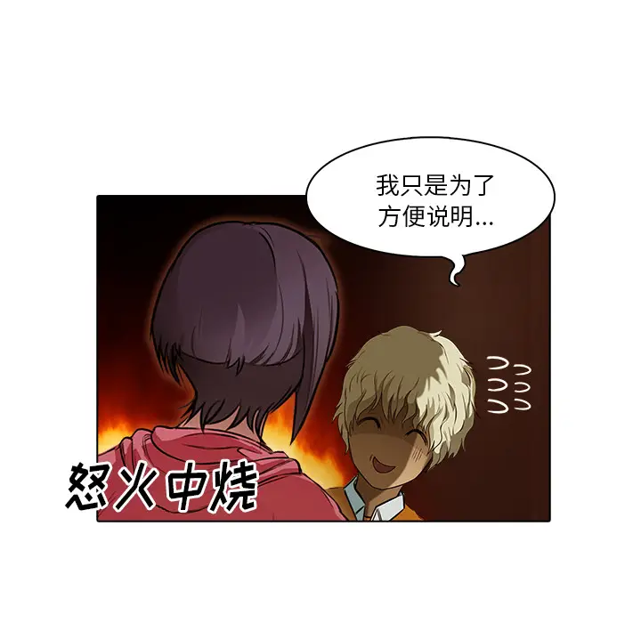 魔幻手机[顶通]韩漫全集-第18话无删减无遮挡章节图片 