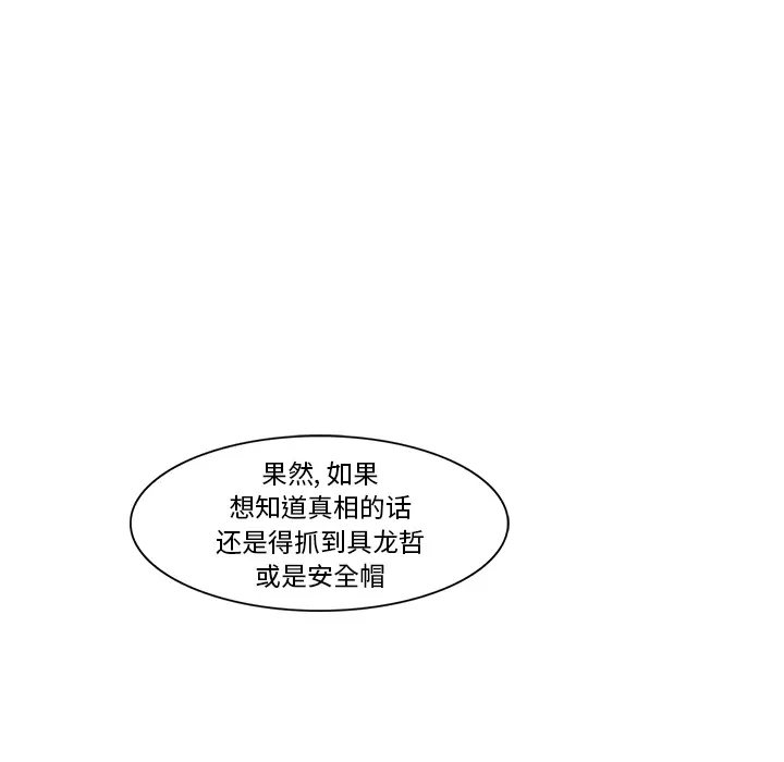 魔幻手机[顶通]韩漫全集-第18话无删减无遮挡章节图片 