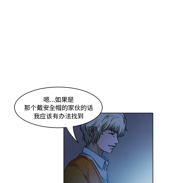 魔幻手机[顶通]韩漫全集-第18话无删减无遮挡章节图片 