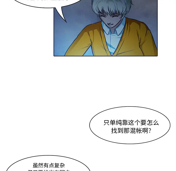 魔幻手机[顶通]韩漫全集-第18话无删减无遮挡章节图片 