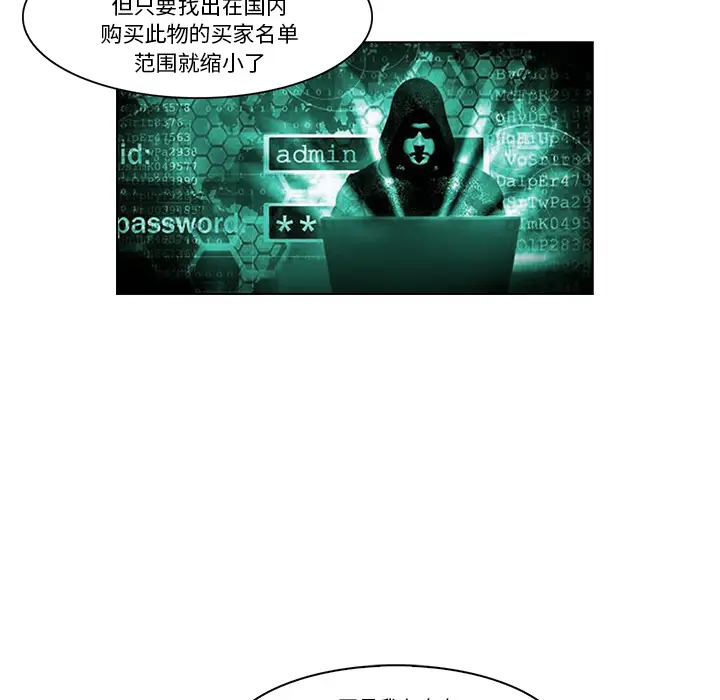魔幻手机[顶通]韩漫全集-第18话无删减无遮挡章节图片 