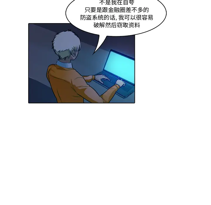 魔幻手机[顶通]韩漫全集-第18话无删减无遮挡章节图片 