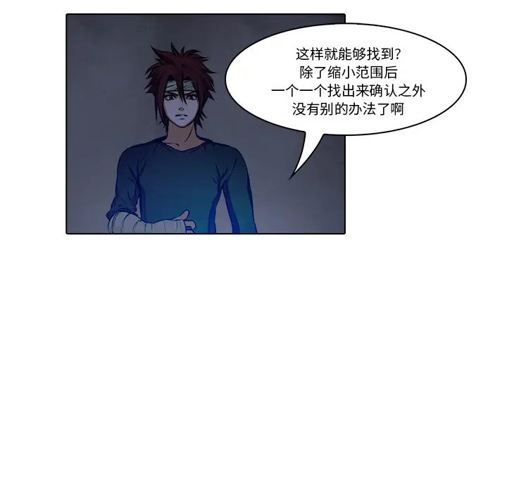 魔幻手机[顶通]韩漫全集-第18话无删减无遮挡章节图片 
