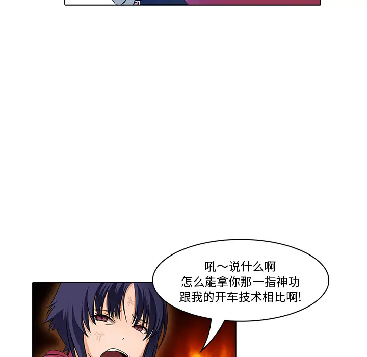 魔幻手机[顶通]韩漫全集-第18话无删减无遮挡章节图片 