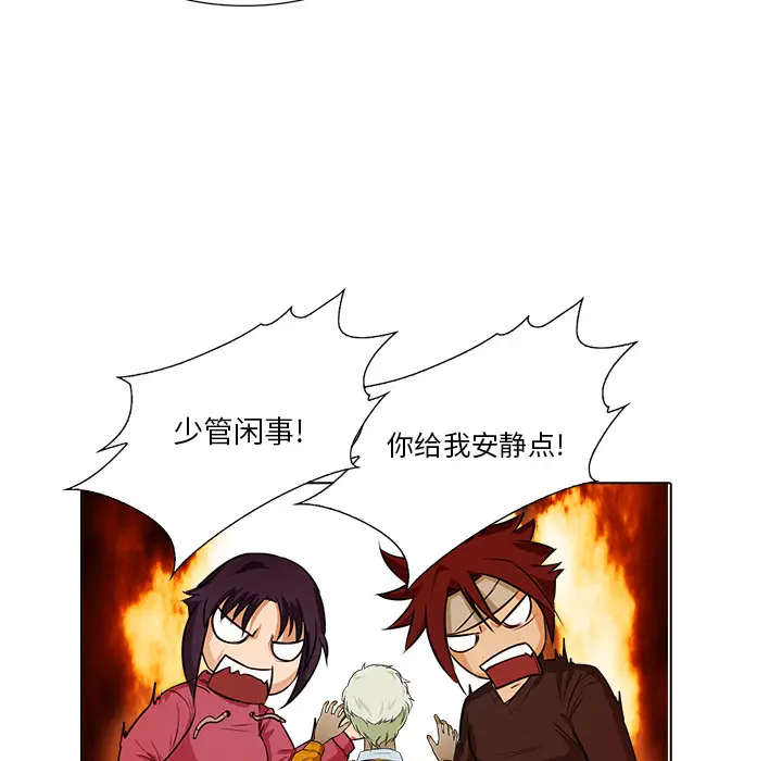 魔幻手机[顶通]韩漫全集-第18话无删减无遮挡章节图片 
