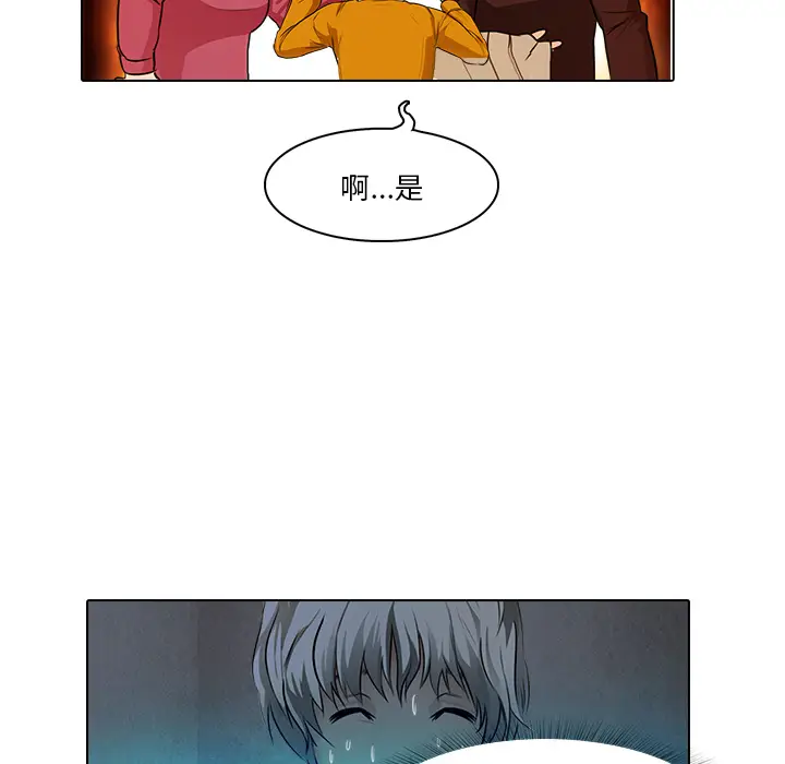 魔幻手机[顶通]韩漫全集-第18话无删减无遮挡章节图片 